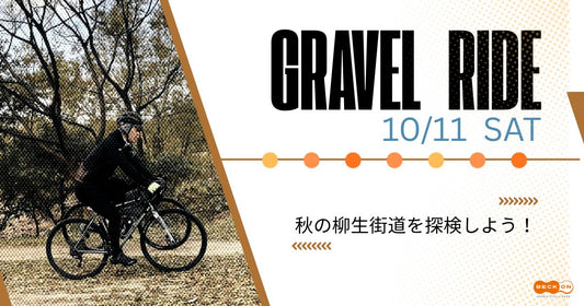 2025.10.11(土)秋の柳生街道を探検しよう!