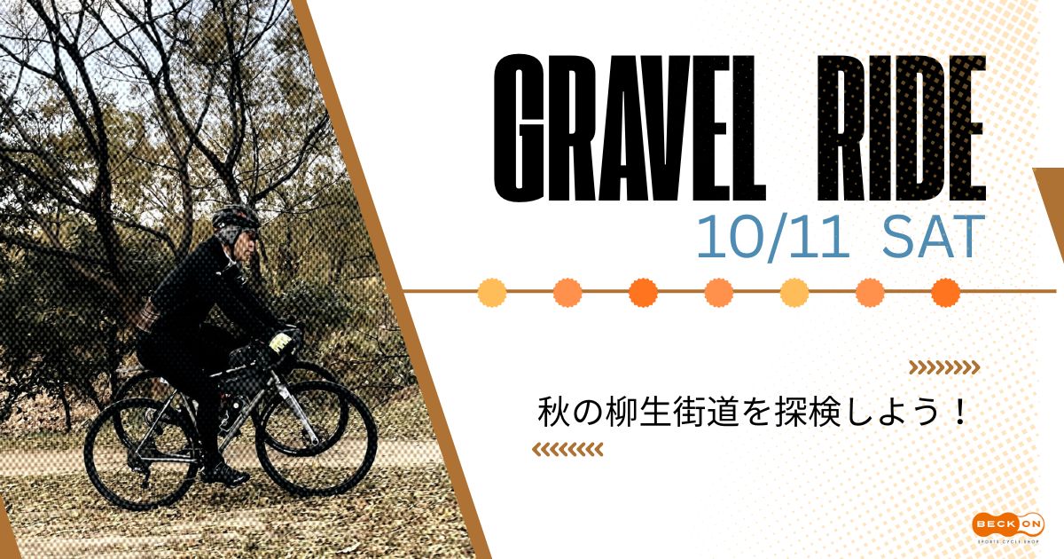 2025.10.11（土）秋の柳生街道を探検しよう！