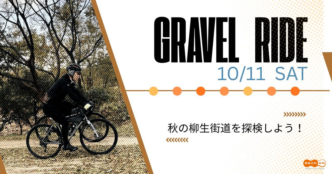 2025.10.11（土）秋の柳生街道を探検しよう！