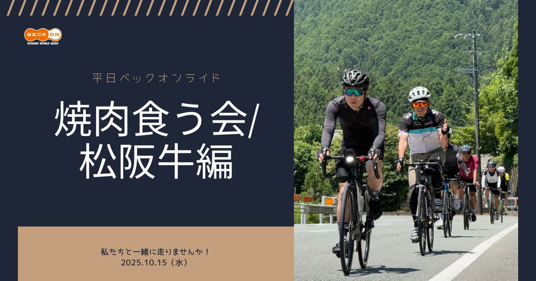 2025.10.15（水）焼肉食う会/松阪牛編