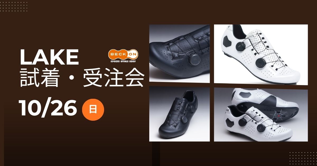 2025.10.26（日）LAKEシューズ試着・受注会