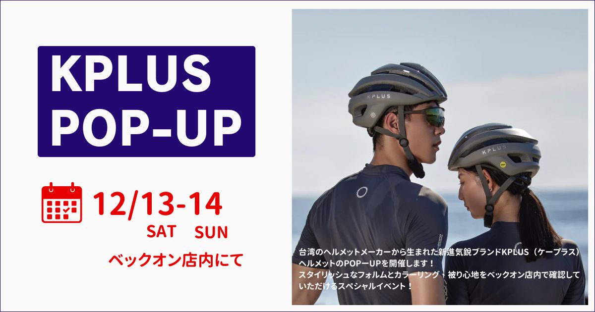 2025.12.13（土）～14（日）KPLUS POP-UP