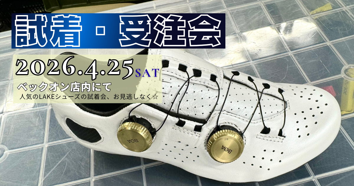 2026.4.25（土）　LAKE試着・受注会