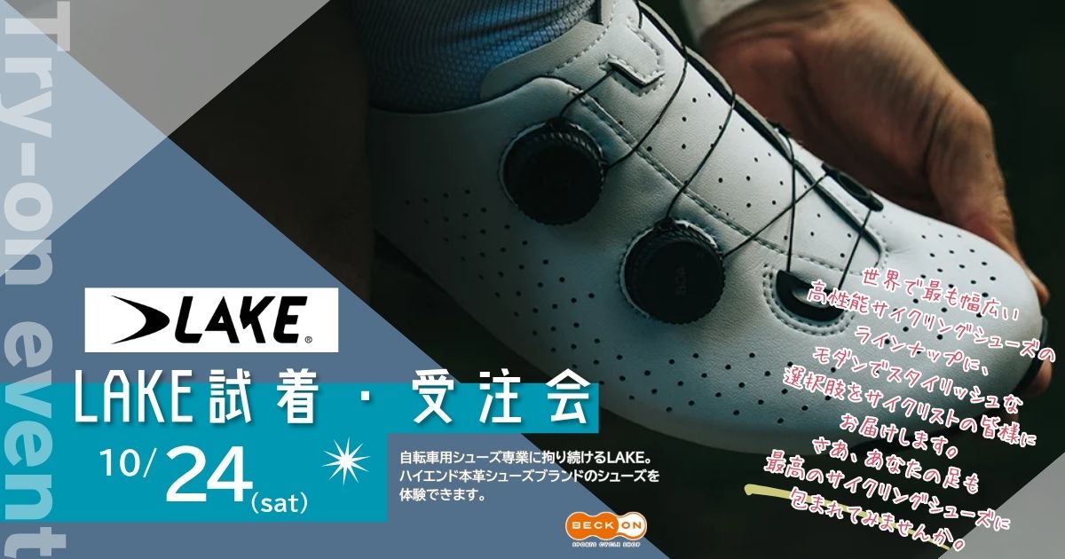 2026.10.24（土）LAKE試着＆受注会