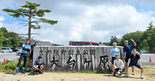 2025.8.3（日）大台ケ原サイクリング会に行ってきました☆
