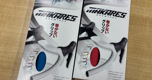 世界初のシームレスグリップ 異次元のフィット感、MAKARESマカレス～巻かないバーテープ