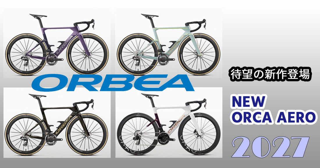 2027ORBEA OECA AERO ついにモデルチェンジ‼️