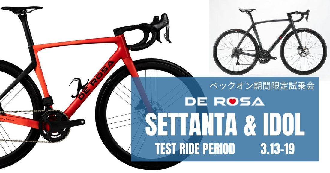 DEROSA SettantaとIDOLがやってきた🤩