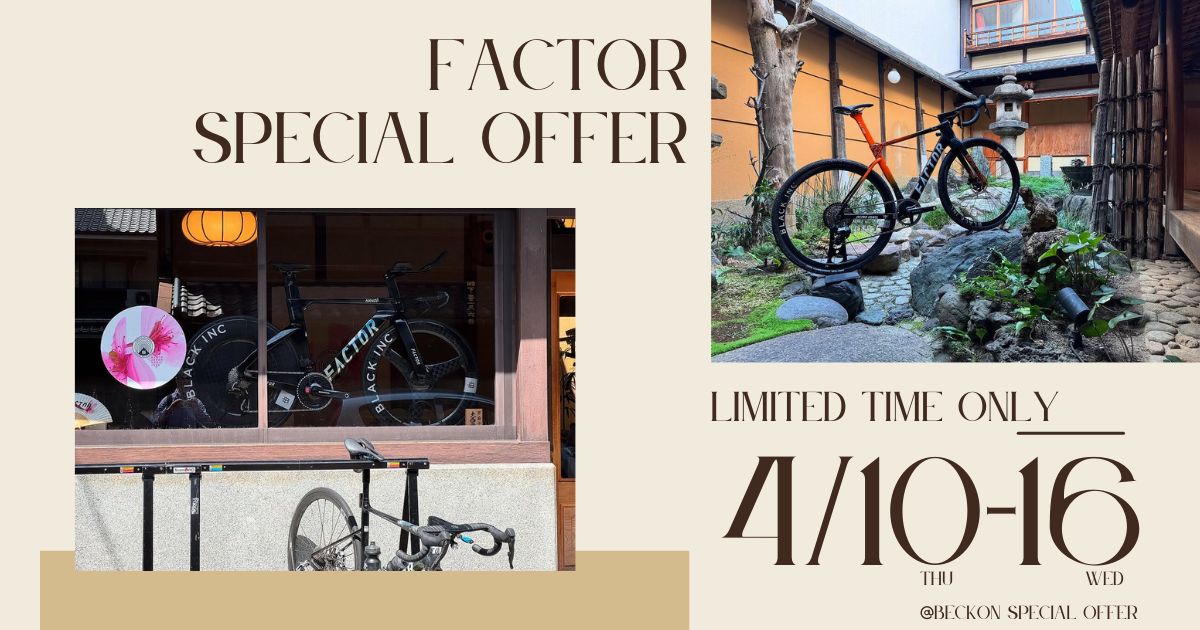 【期間限定！】FACTOR スペシャルオファー
