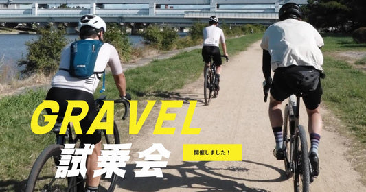 キャノンデール＆トレックグラベルバイク試乗してきました！