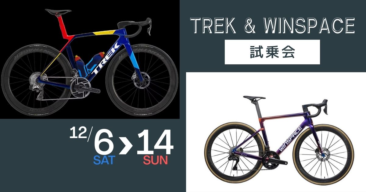 <p>TREK & WINSPACE試乗会</p>