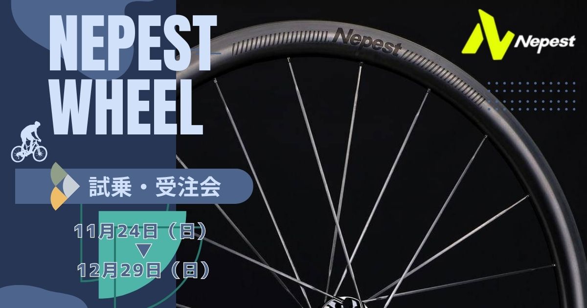 <p>NEPEST WHEEL 試乗・受注会</p>