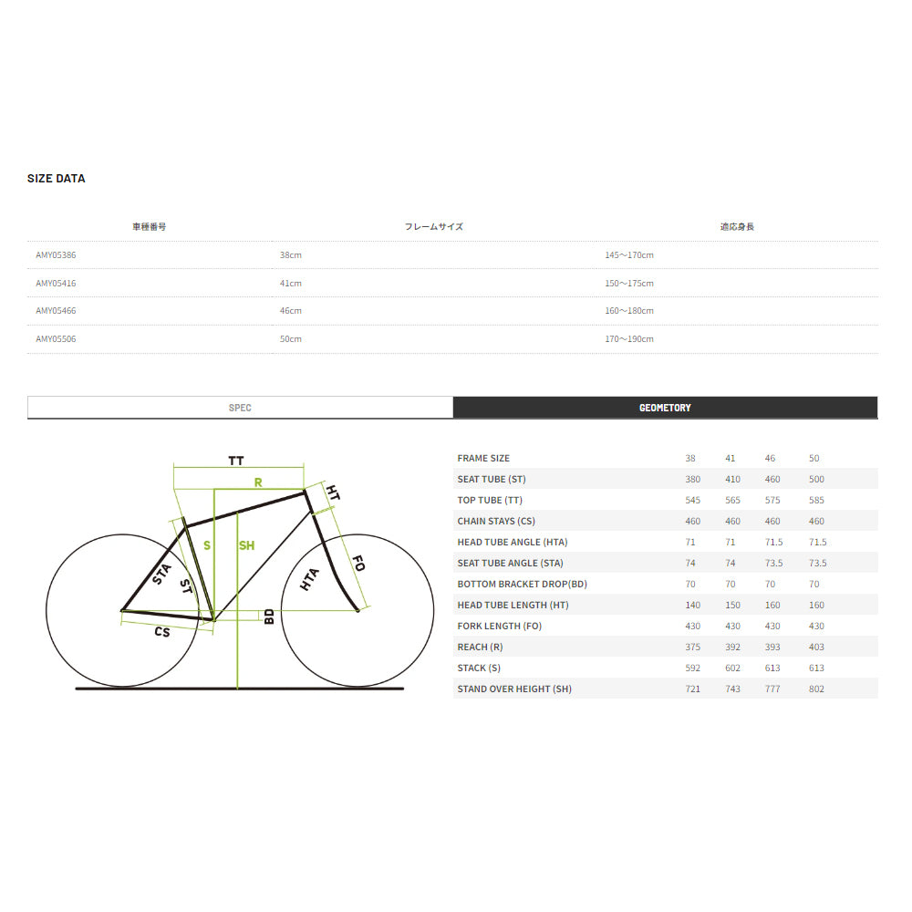 MERIDA CROSSWAY 50-R　2026