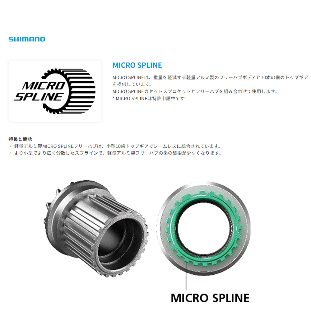 SHIMANO GRX WH-RX880-TL-MS
