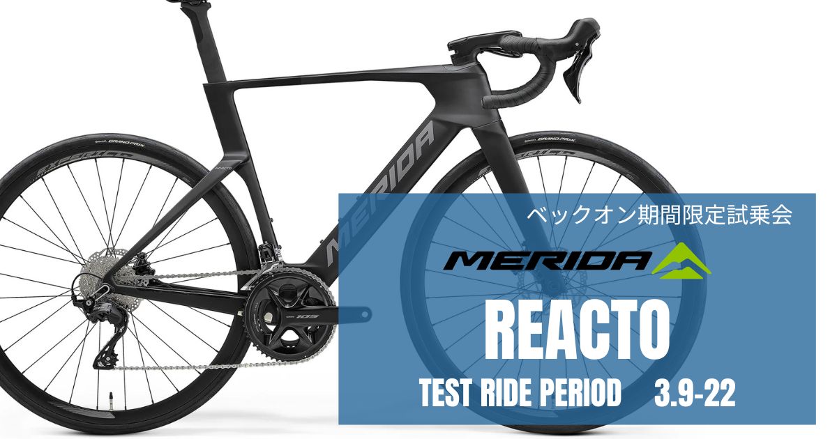 <p>MERIDA REACTO 試乗車が期間限定でベックオンにやってきます♪</p>
