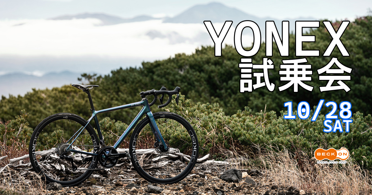 2023.10.28（土）YONEX試乗会 – BECKON -sports cycle shop-